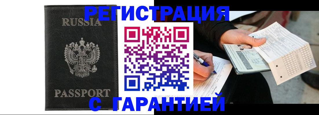 временная регистрация поиск в Пласте
