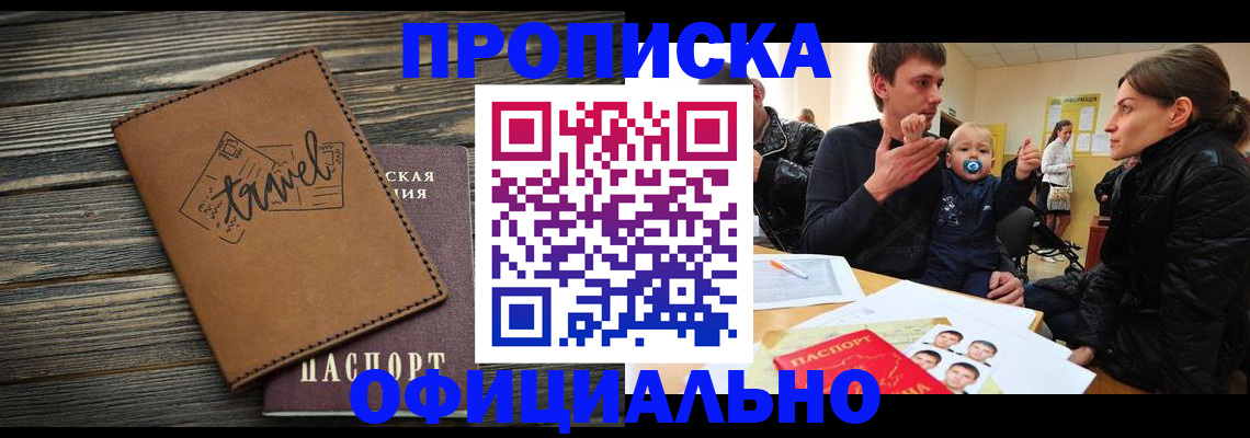 пропишу в квартире в Пласте